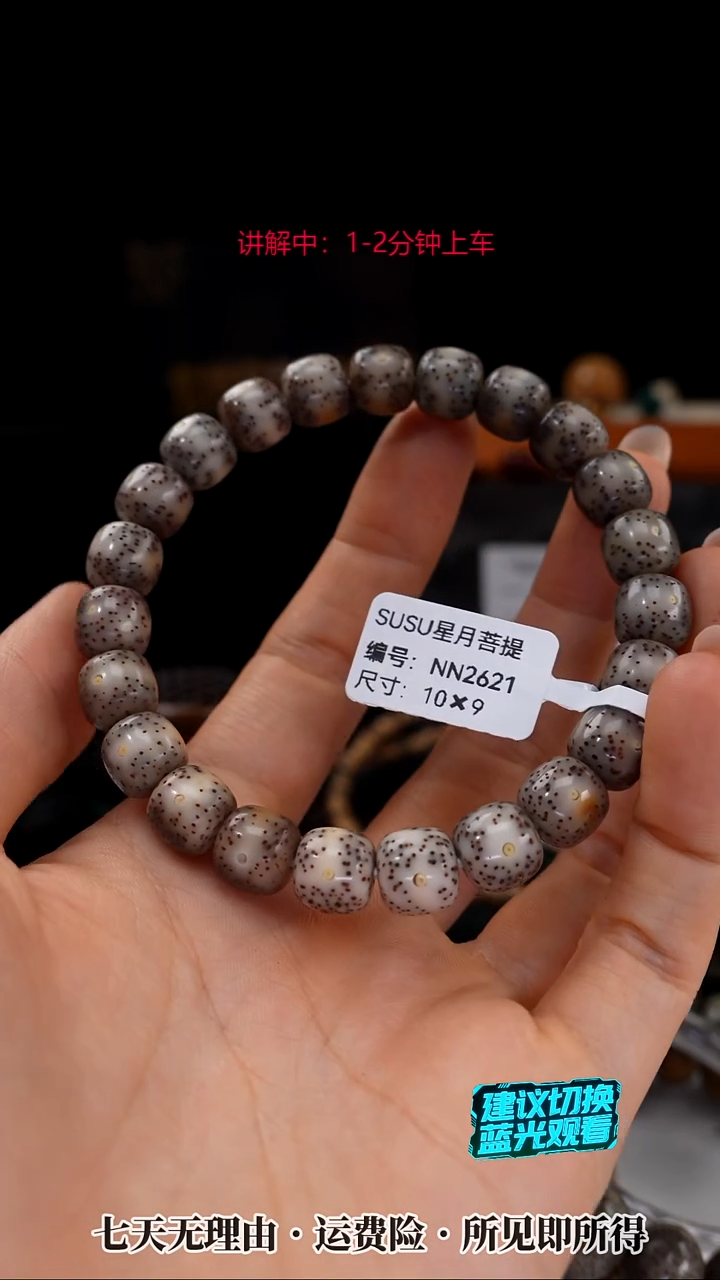 吊坠星月菩提SUSU星月菩提NN2621