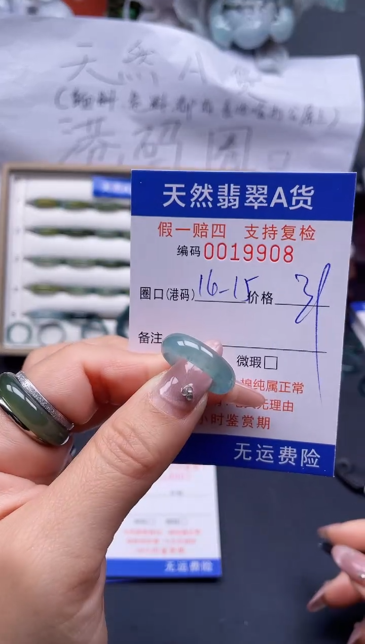 【闪购商品】翡翠戒指未镶嵌14-15*17708..