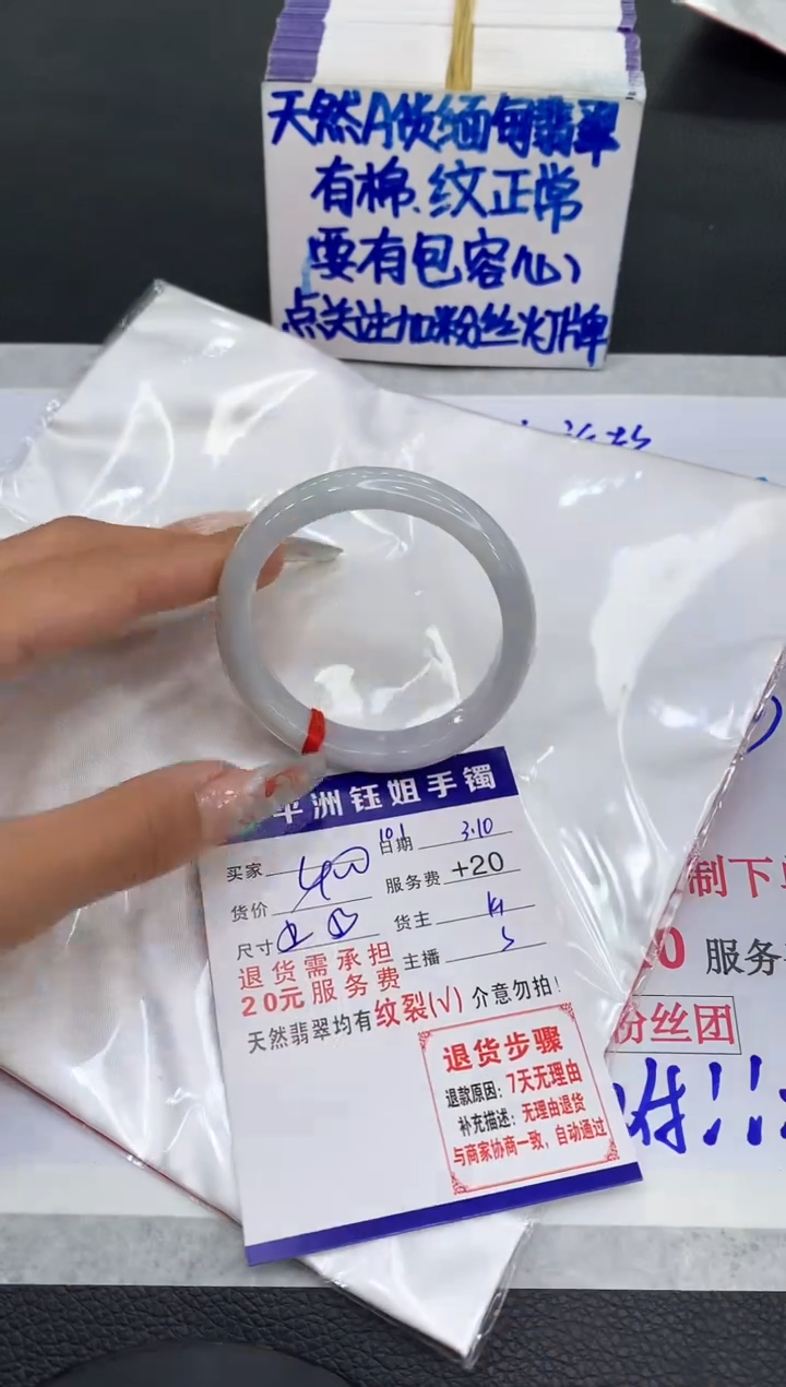 【闪购商品】翡翠手镯未镶嵌1111111111