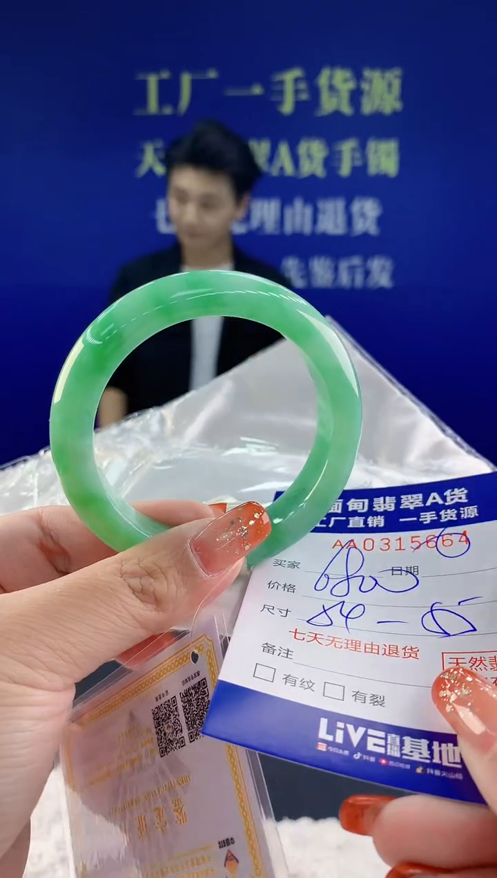 【闪购商品】翡翠手镯未镶嵌天然A货翡翠64