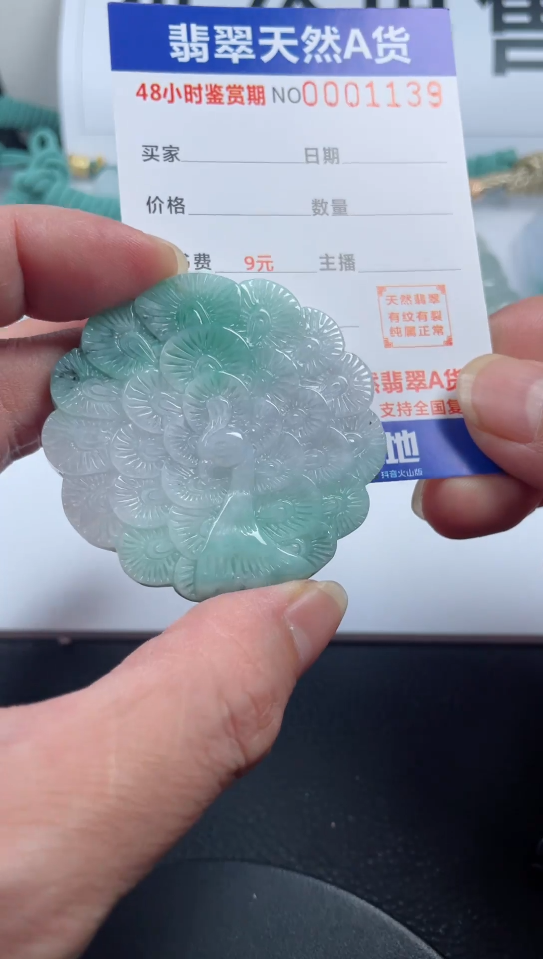 颈饰未镶嵌翡翠              