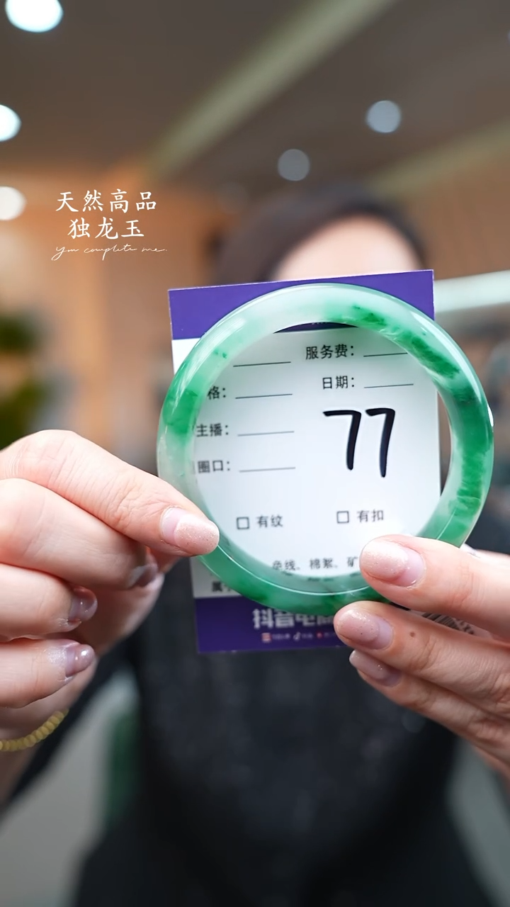 【闪购商品】石英质玉手镯未镶嵌77
