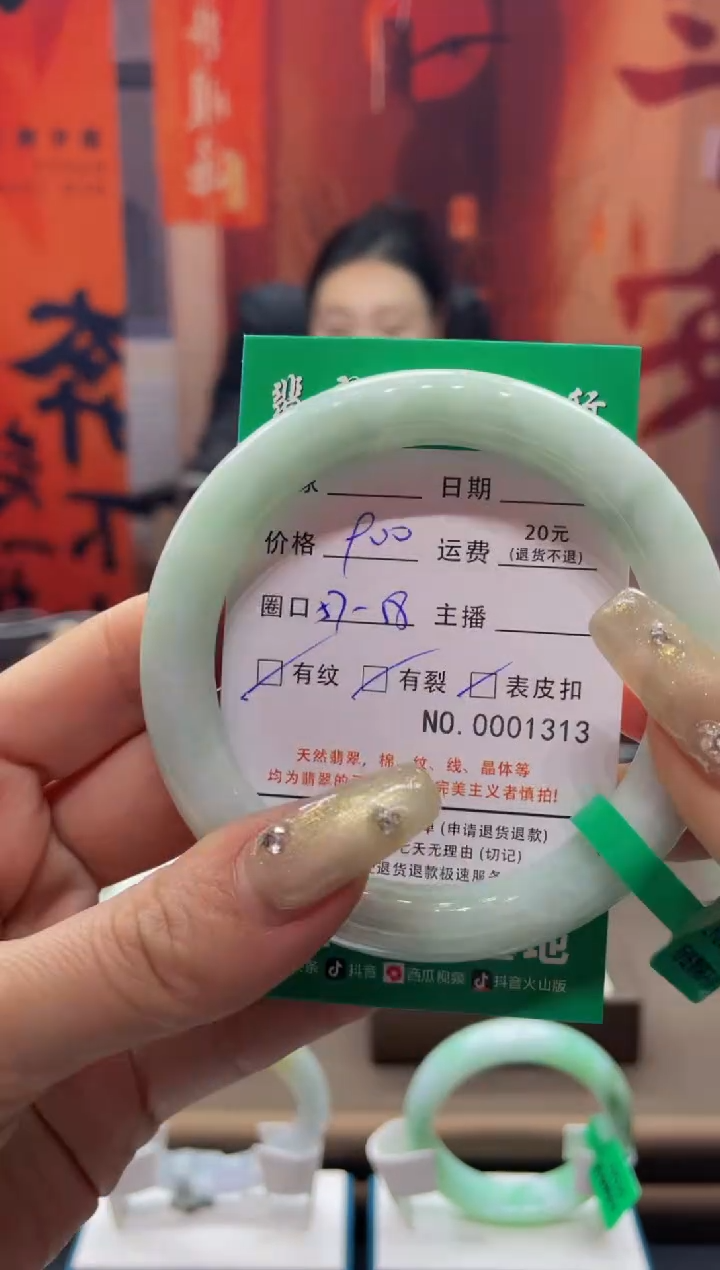 【闪购商品】翡翠手镯未镶嵌1313****