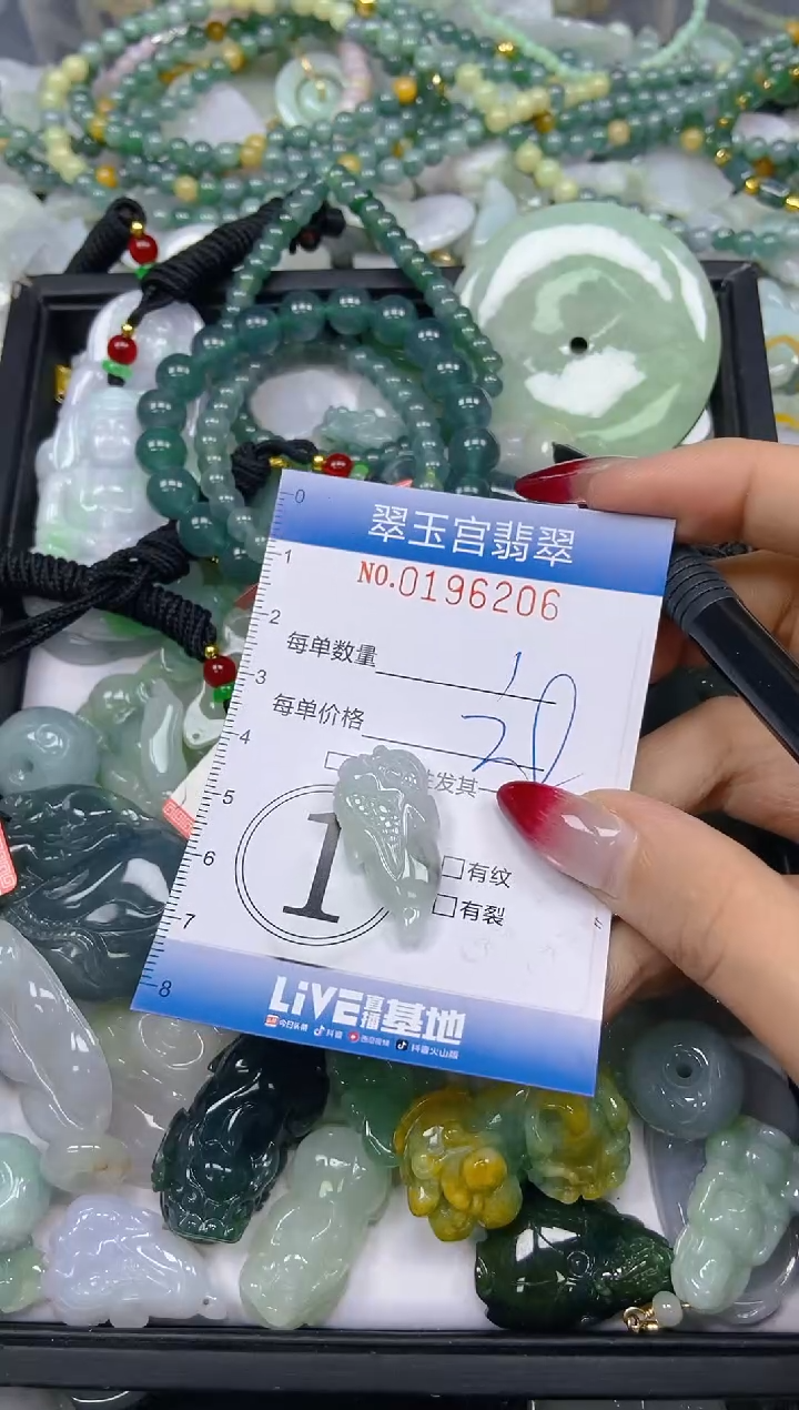 颈饰未镶嵌翡翠闪购0196206