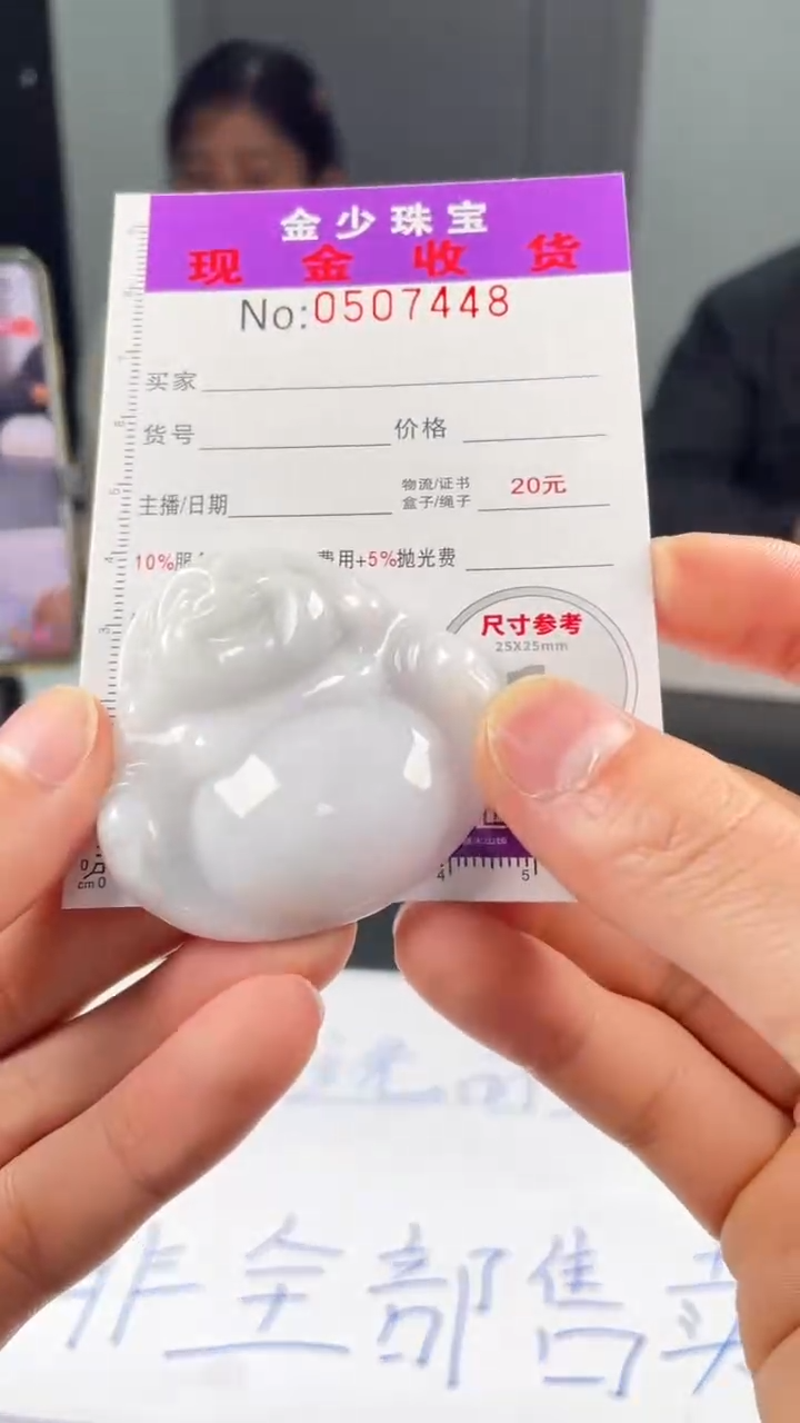 【闪购商品】定制翡翠未镶嵌毛货定制