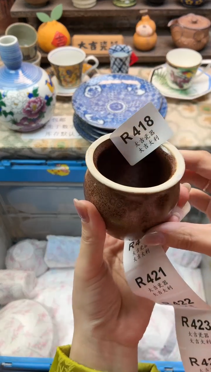 瓷器小**️   R418 