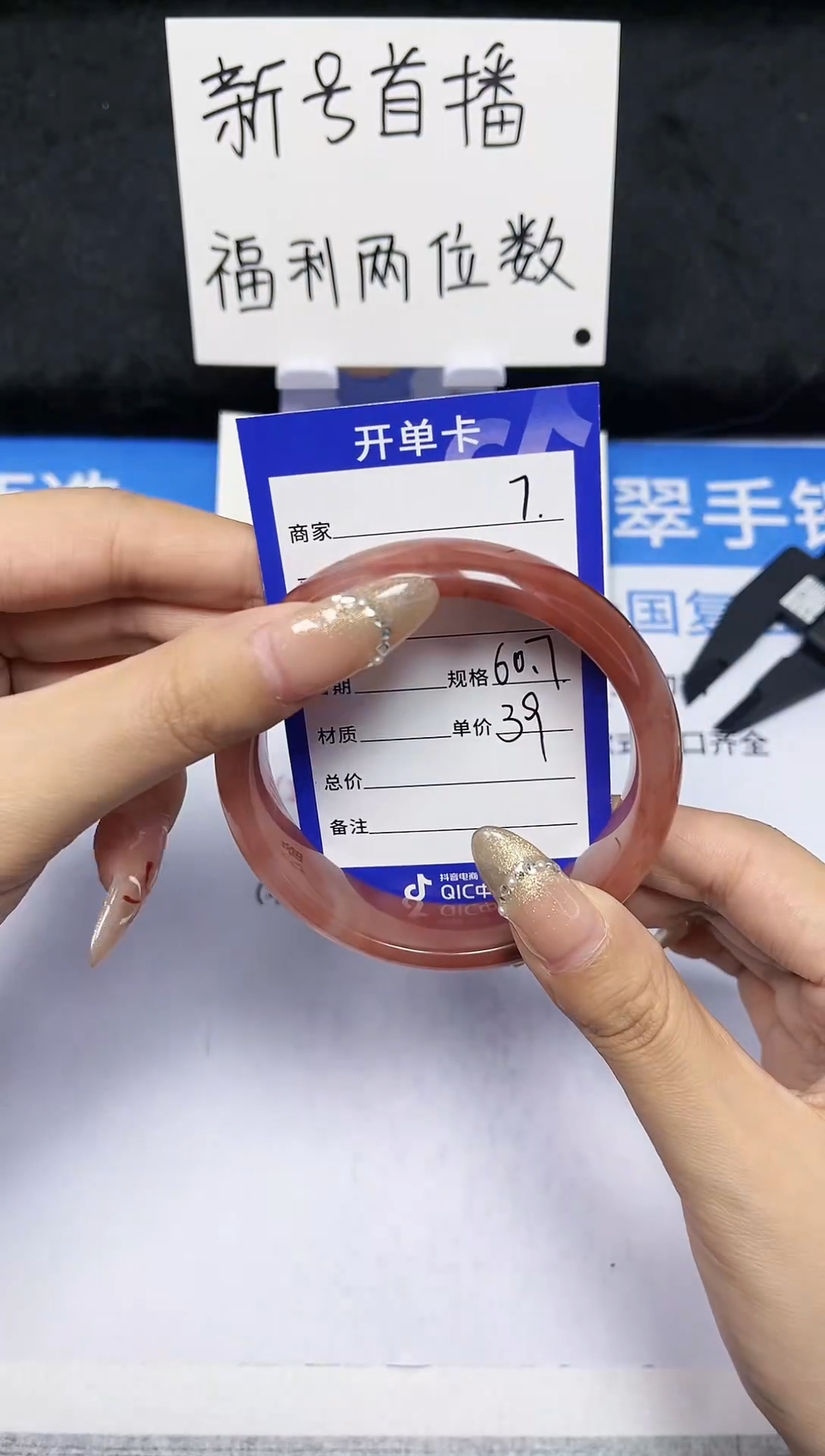 【闪购商品】石英质玉手镯未镶嵌7