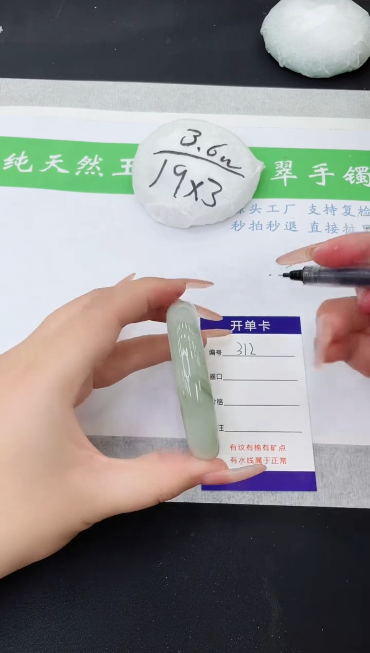 【闪购商品】石英质玉手镯未镶嵌T312-53+