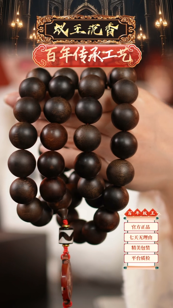 【闪购商品】沉香手串海南五指山乌文格白奇长串1.8双标
