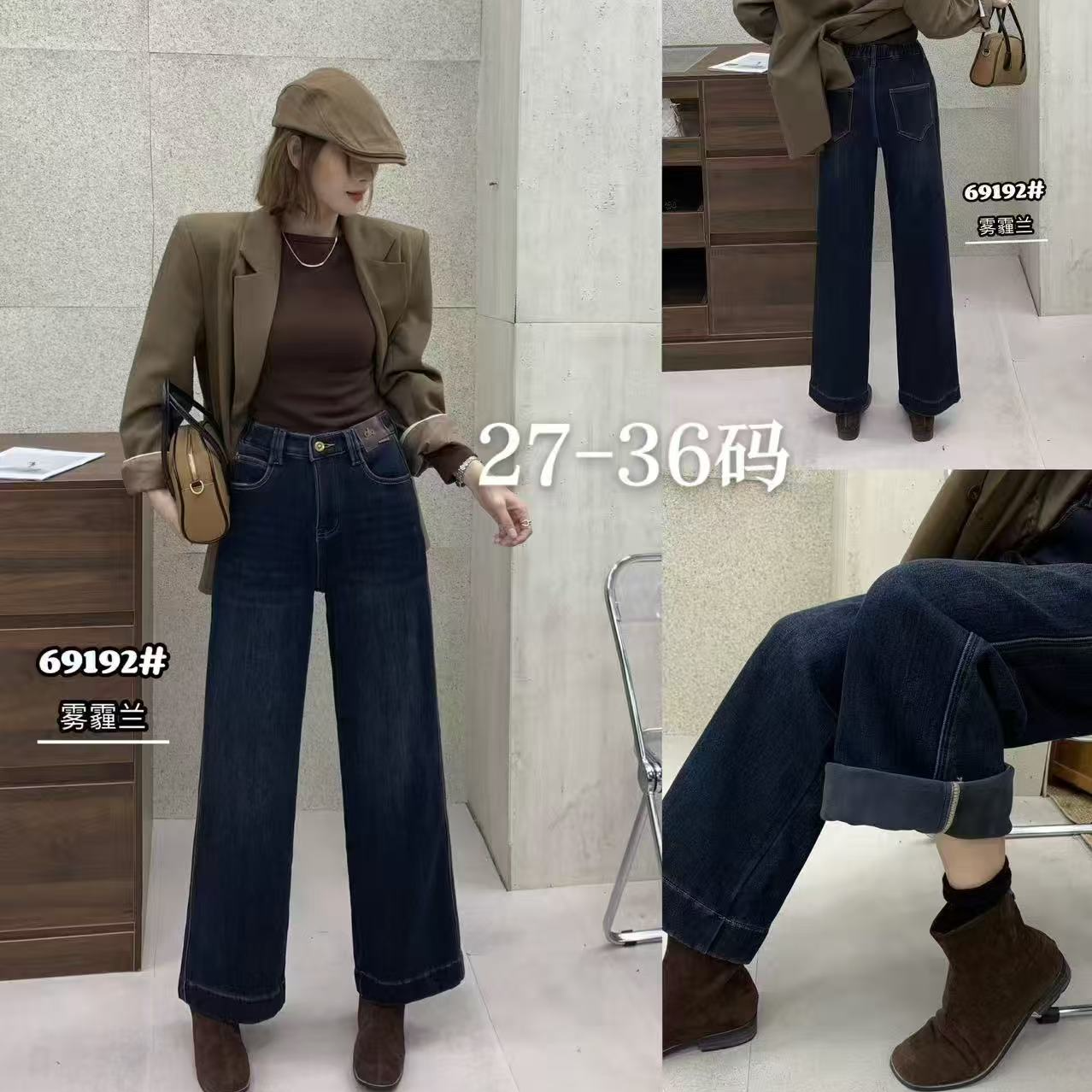 69192舒适柔软女士加绒牛仔裤