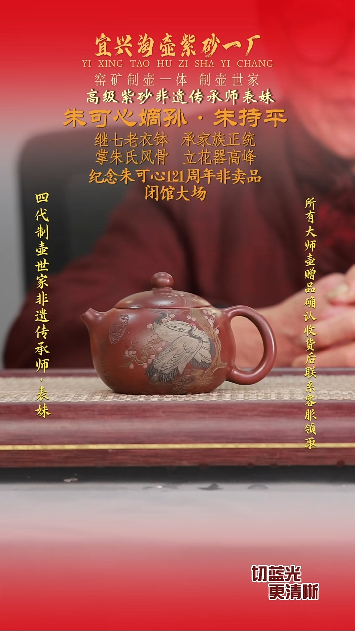 全手工原矿紫砂壶