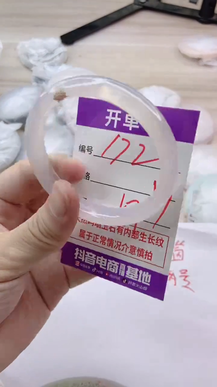 手镯玛瑙/玉髓未镶嵌172