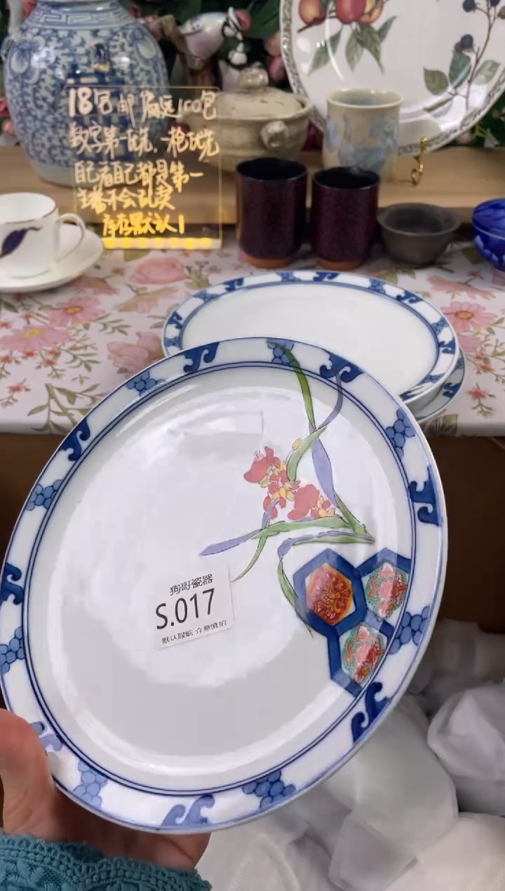 瓷片用****723狗哥瓷器直播间111