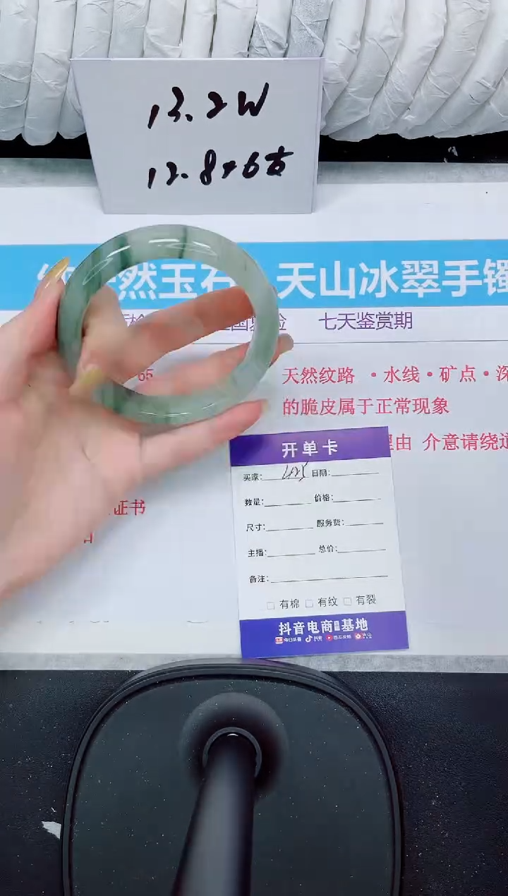 石英质玉手镯未镶嵌425