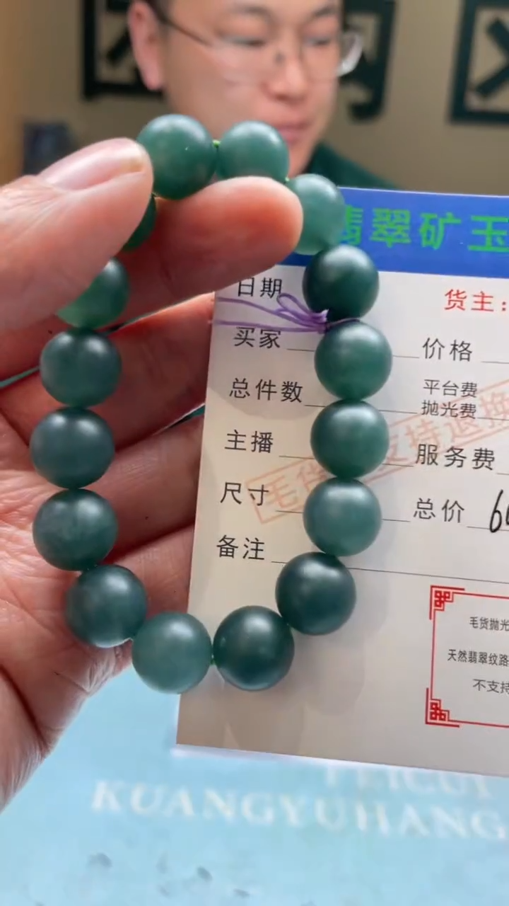 未镶嵌定制翡翠永****远-毛货-不退不换