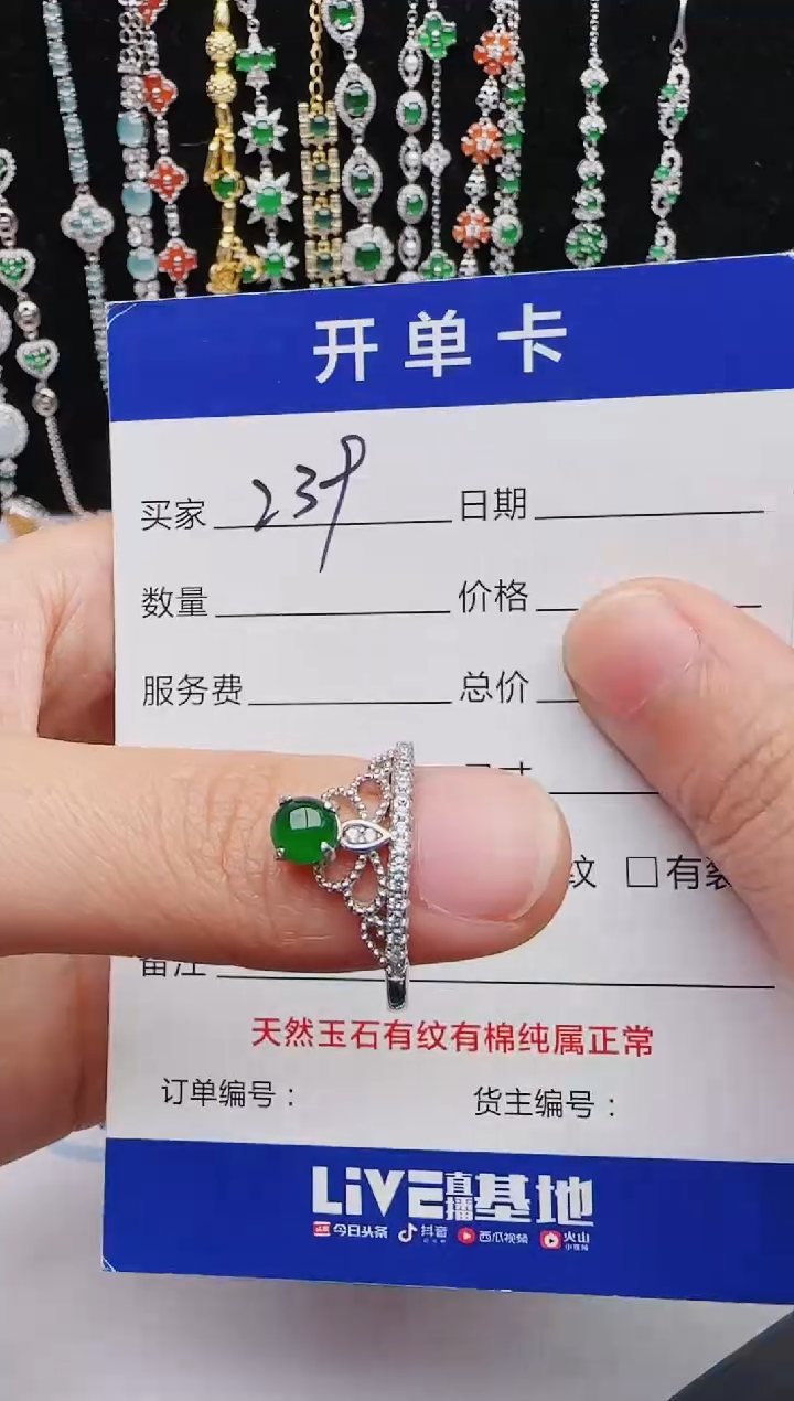 【闪购商品】翡翠戒指银S925镶嵌红星翡翠