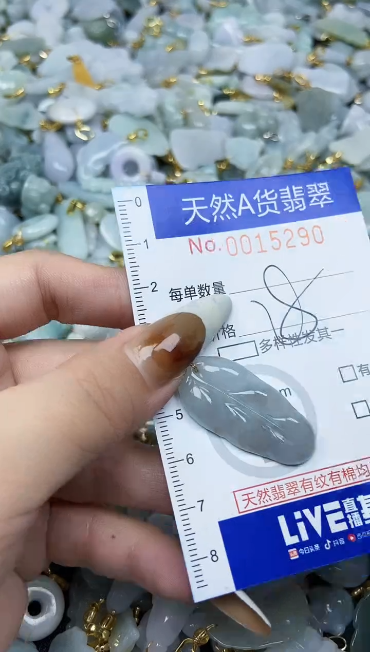 【闪购商品】翡翠颈饰未镶嵌天然A货翡翠
