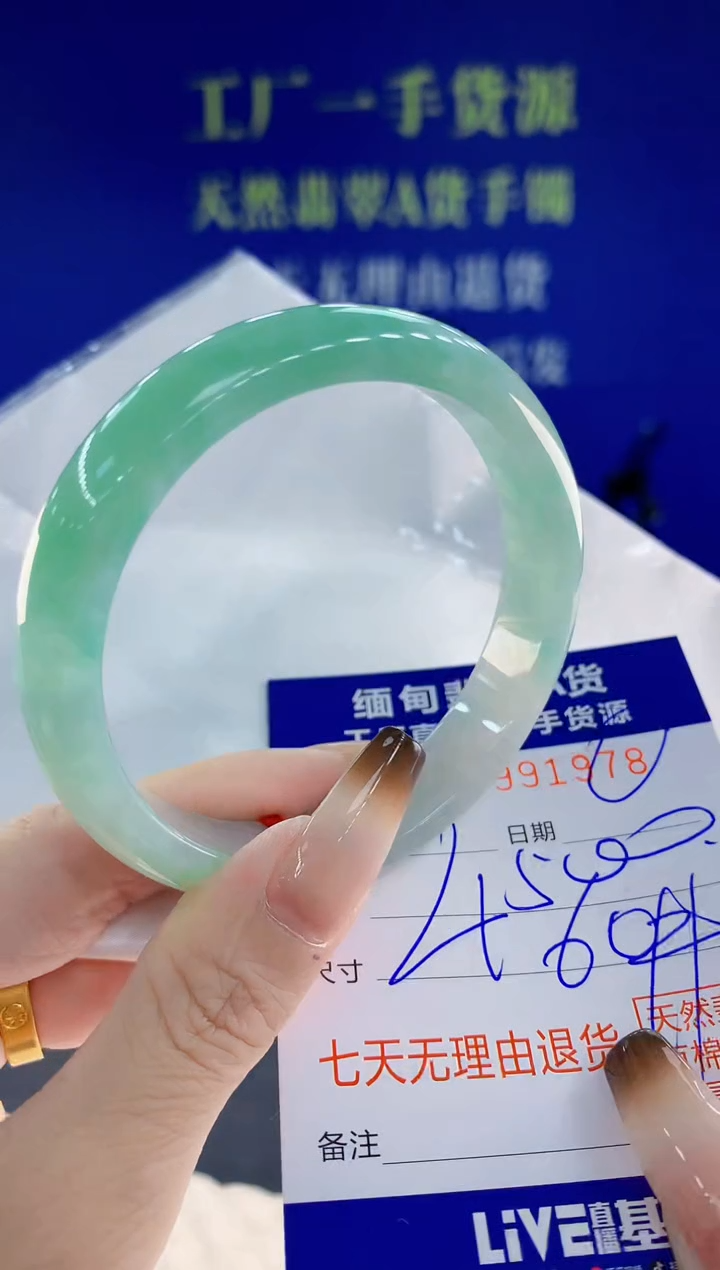 未镶嵌手镯翡翠78天然翡翠A货