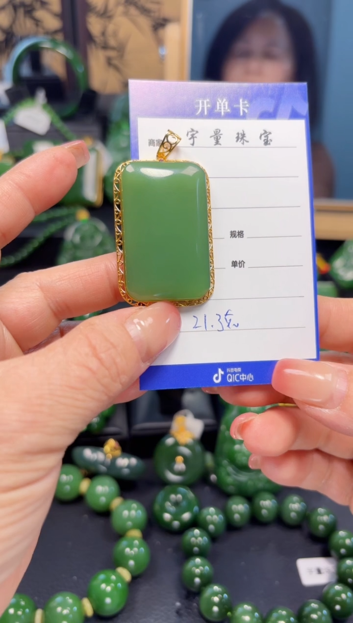 【闪购商品】和田玉（碧玉）吊坠(赠链)18K金镶嵌1