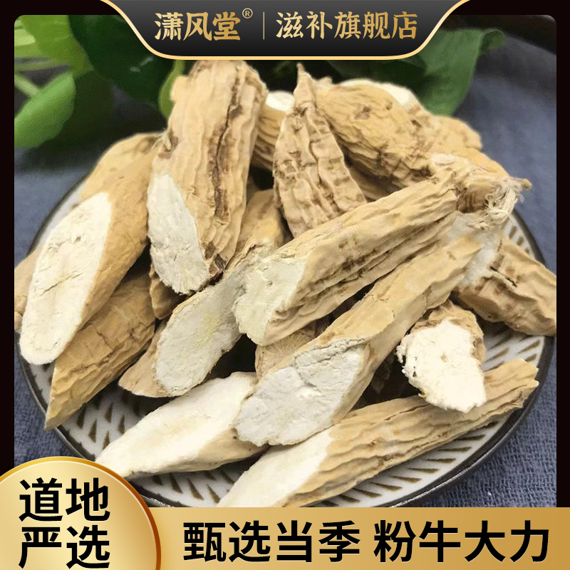 正宗牛大力切断无硫粉质精品道地产区煲汤牛大力野货新品晾牛大力