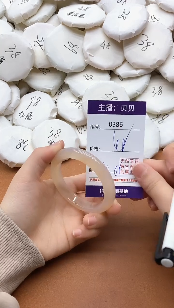 【闪购商品】玛瑙/玉髓手镯未镶嵌0386