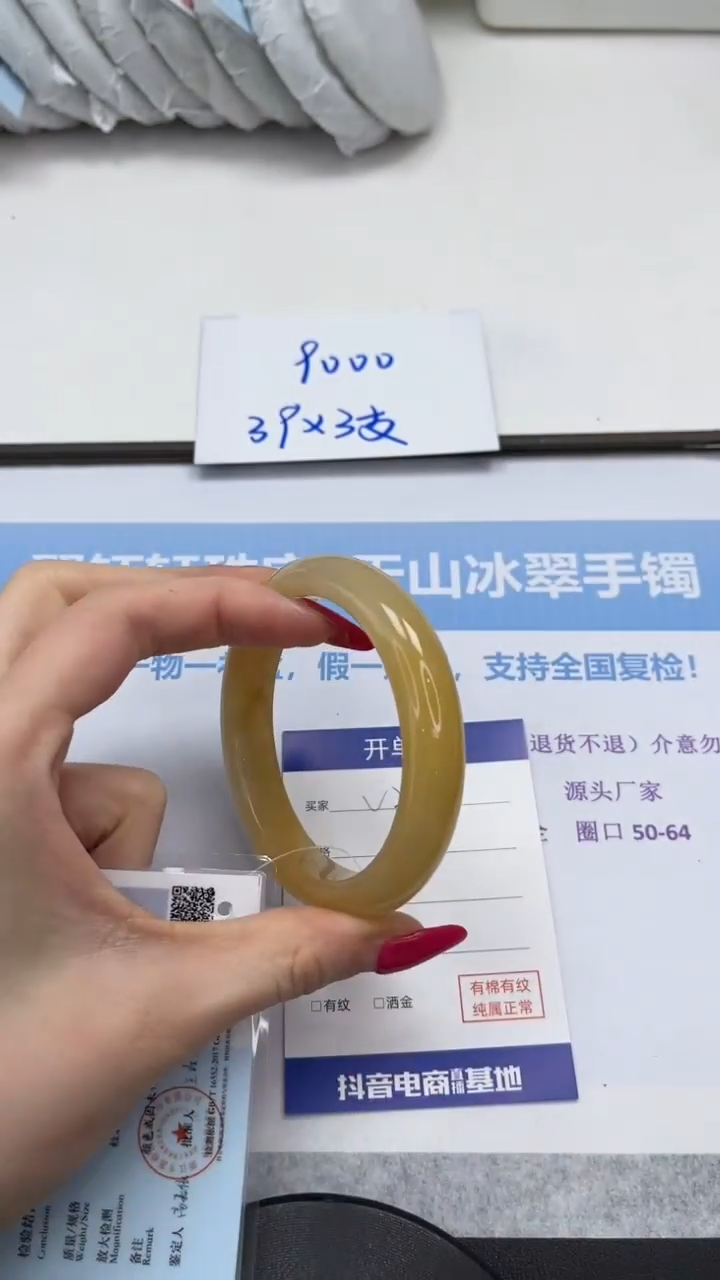 未镶嵌手镯石英质玉V201-60