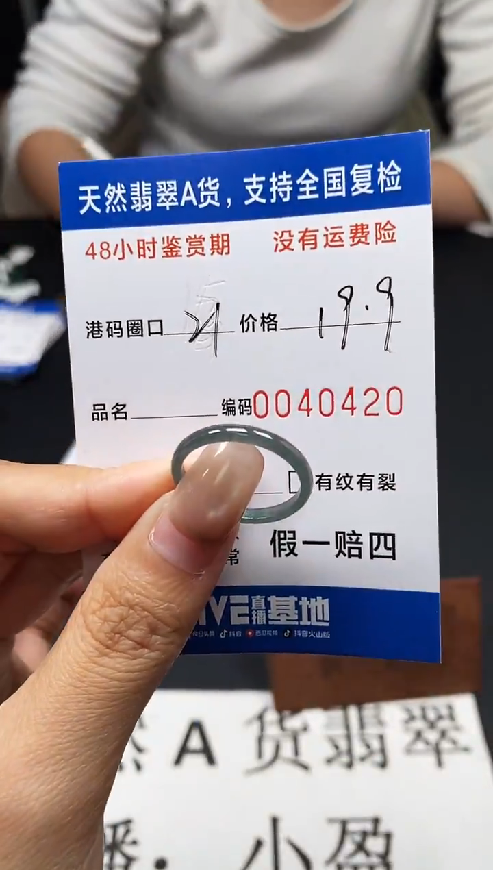 未镶嵌戒指翡翠天然A货翡翠0420