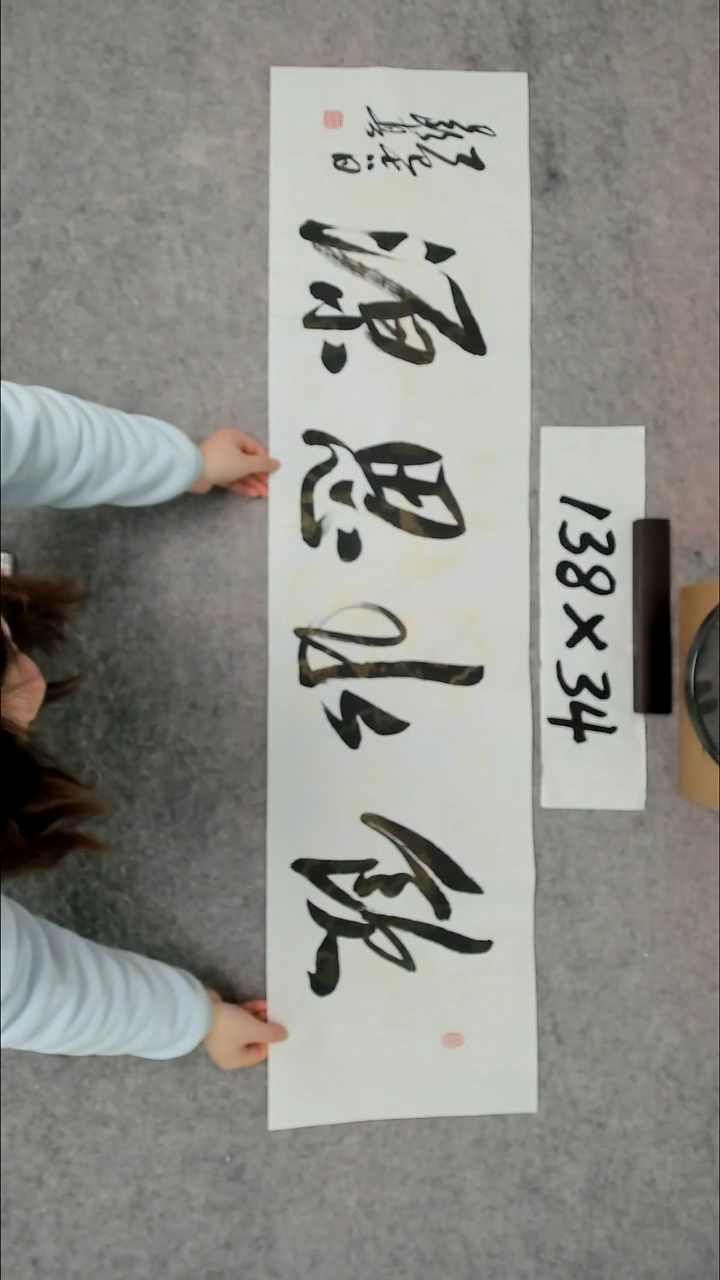 书法吕老师书法作品