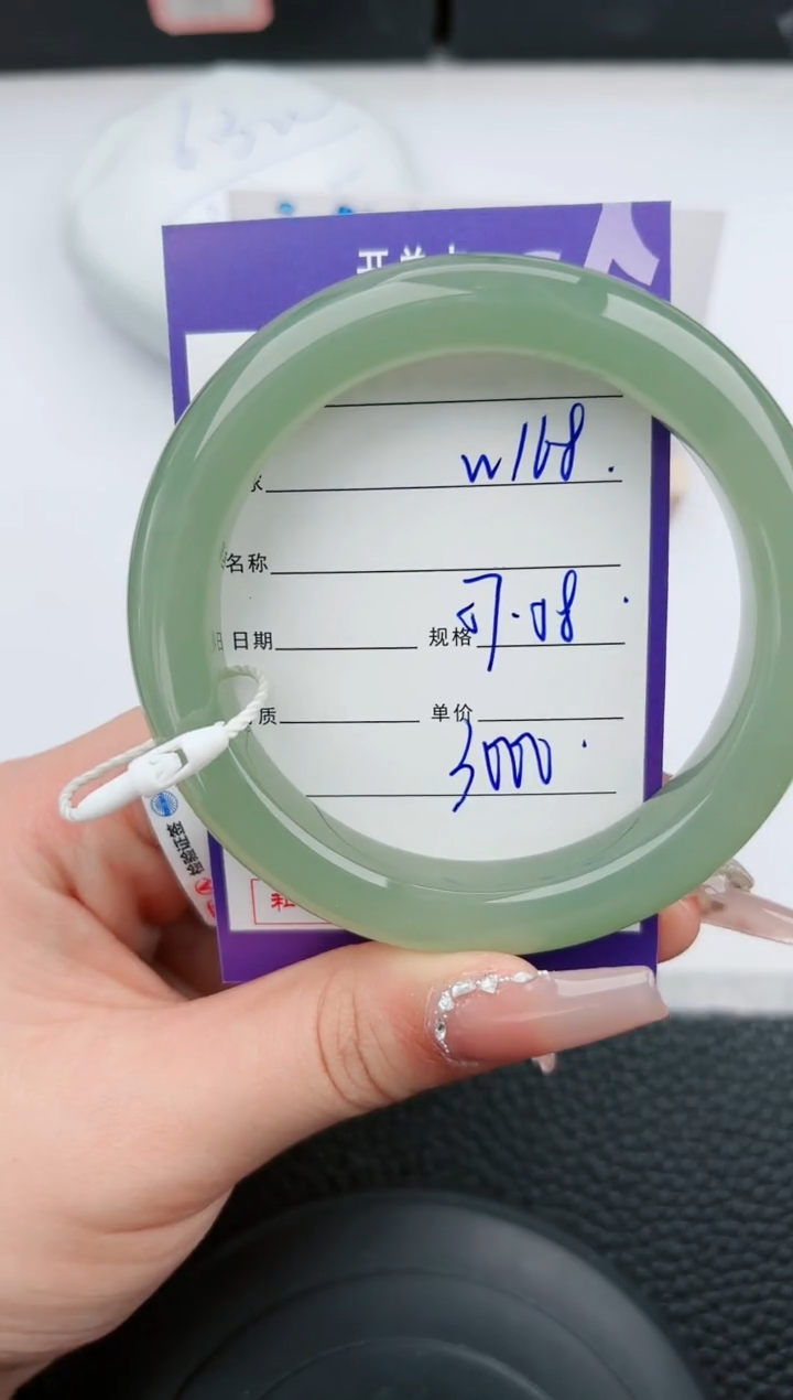 【闪购商品】和田玉手镯未镶嵌168微色差T5