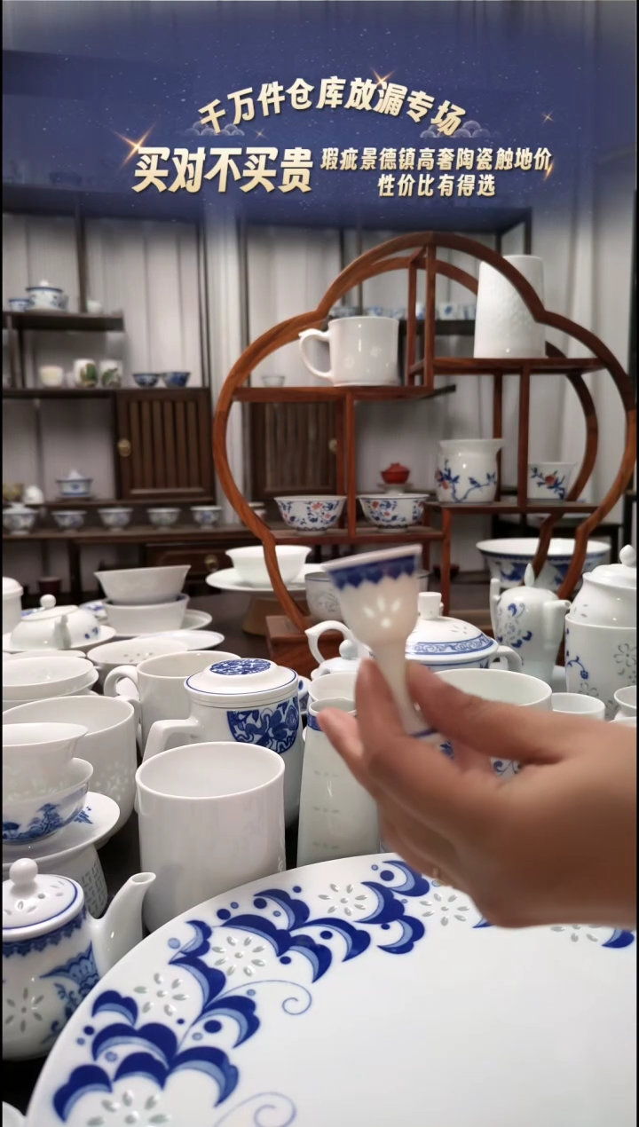 【闪购商品】瓷青花玲珑二钱小酒杯4只装