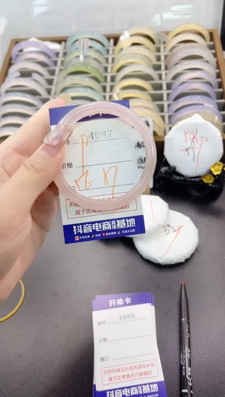 手镯玛瑙/玉髓未镶嵌4087