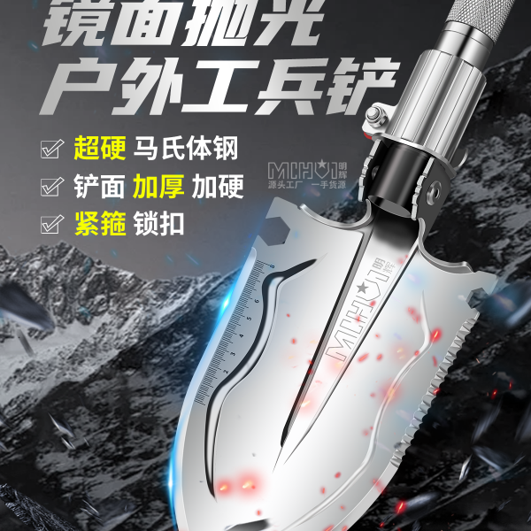 明辉装备J89多功能镜面工兵铲户外神器车载钓鱼露营园艺加厚便携