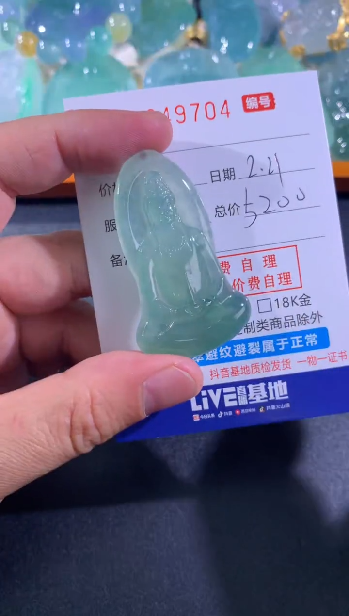 【闪购商品】翡翠颈饰未镶嵌天然A货翡翠