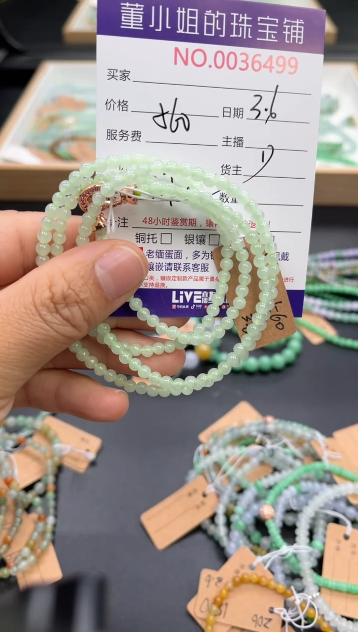 【闪购商品】翡翠手串合金手串