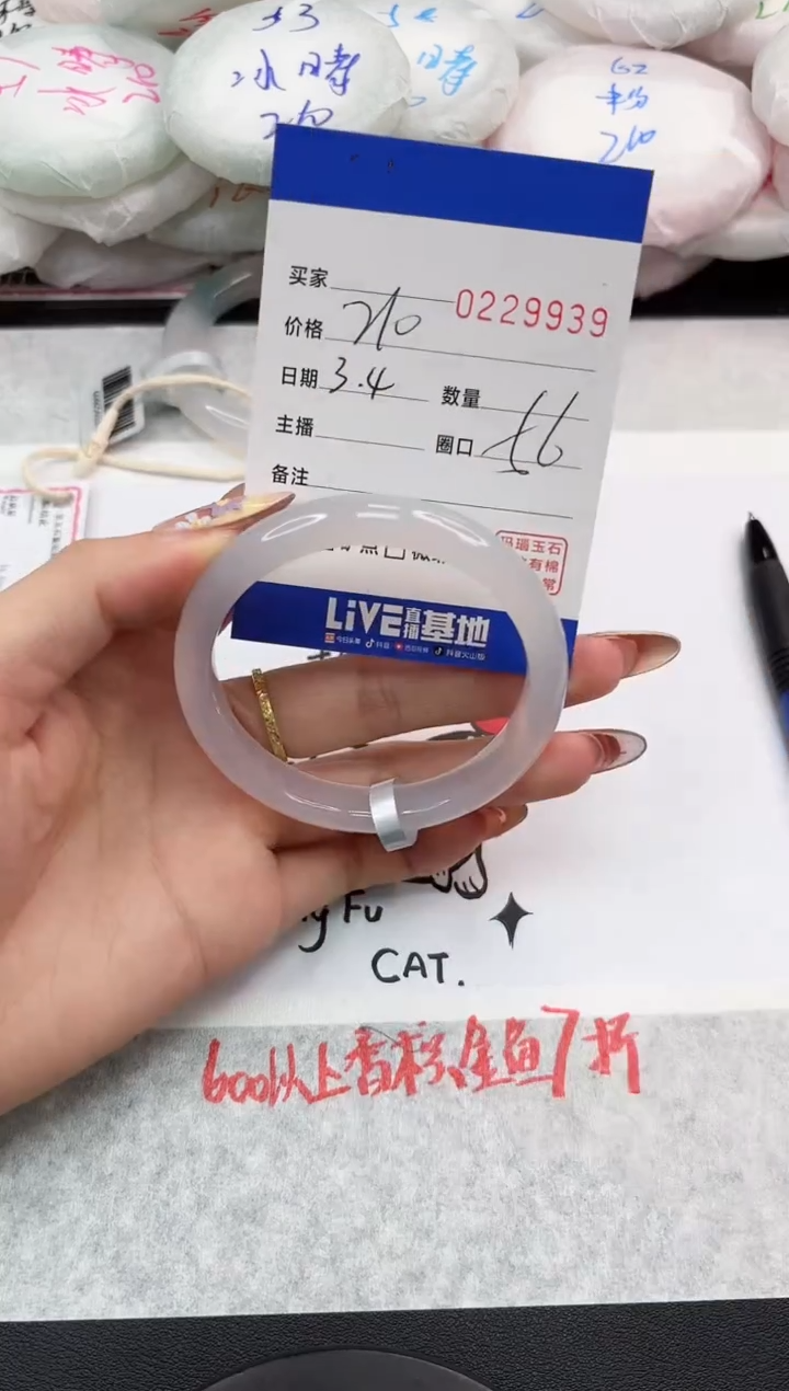 【闪购商品】玛瑙/玉髓手镯未镶嵌9939