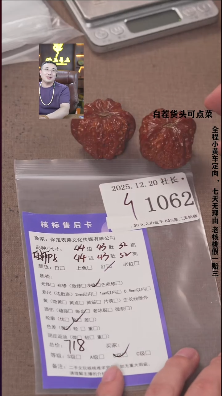 把件文玩核桃誓*諘帝文化1062 白狮子