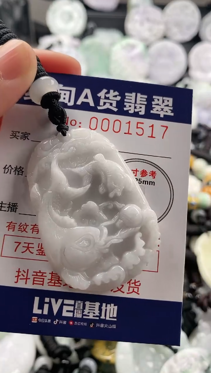 【闪购商品】翡翠吊坠(不含链)未镶嵌1