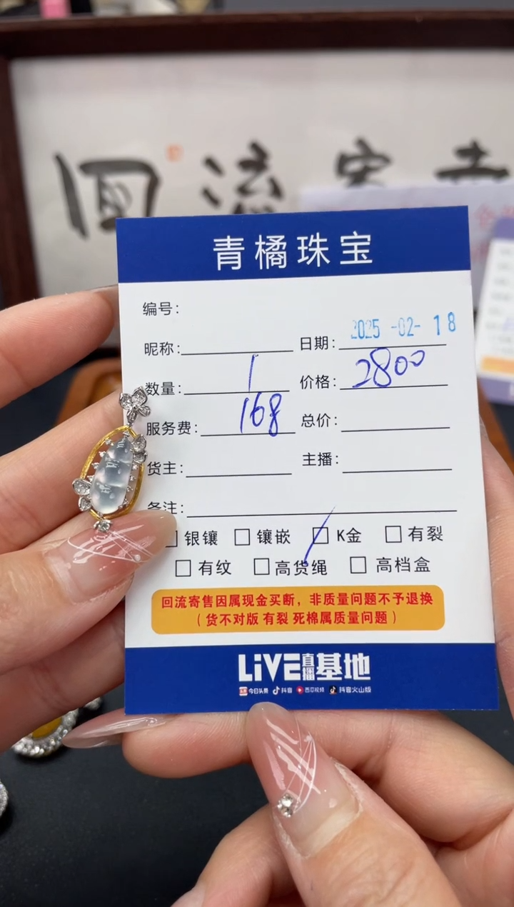 【闪购商品】翡翠吊坠(赠链)18K金镶嵌A货翡翠0218033