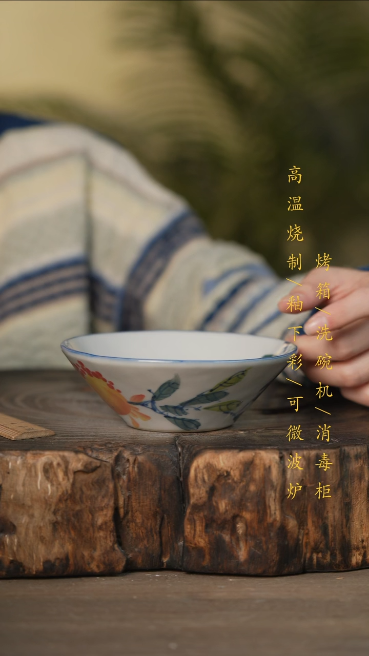 瓷片景德镇高温釉下彩可微波烤箱洗碗机