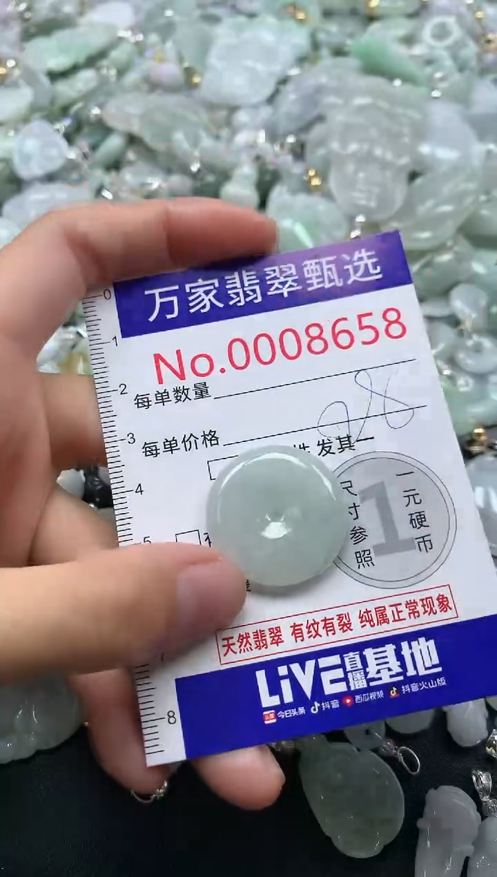 吊坠(不含链)未镶嵌翡翠8658