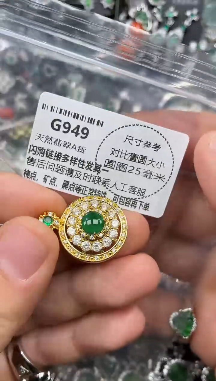 颈饰未镶嵌翡翠G949吊坠