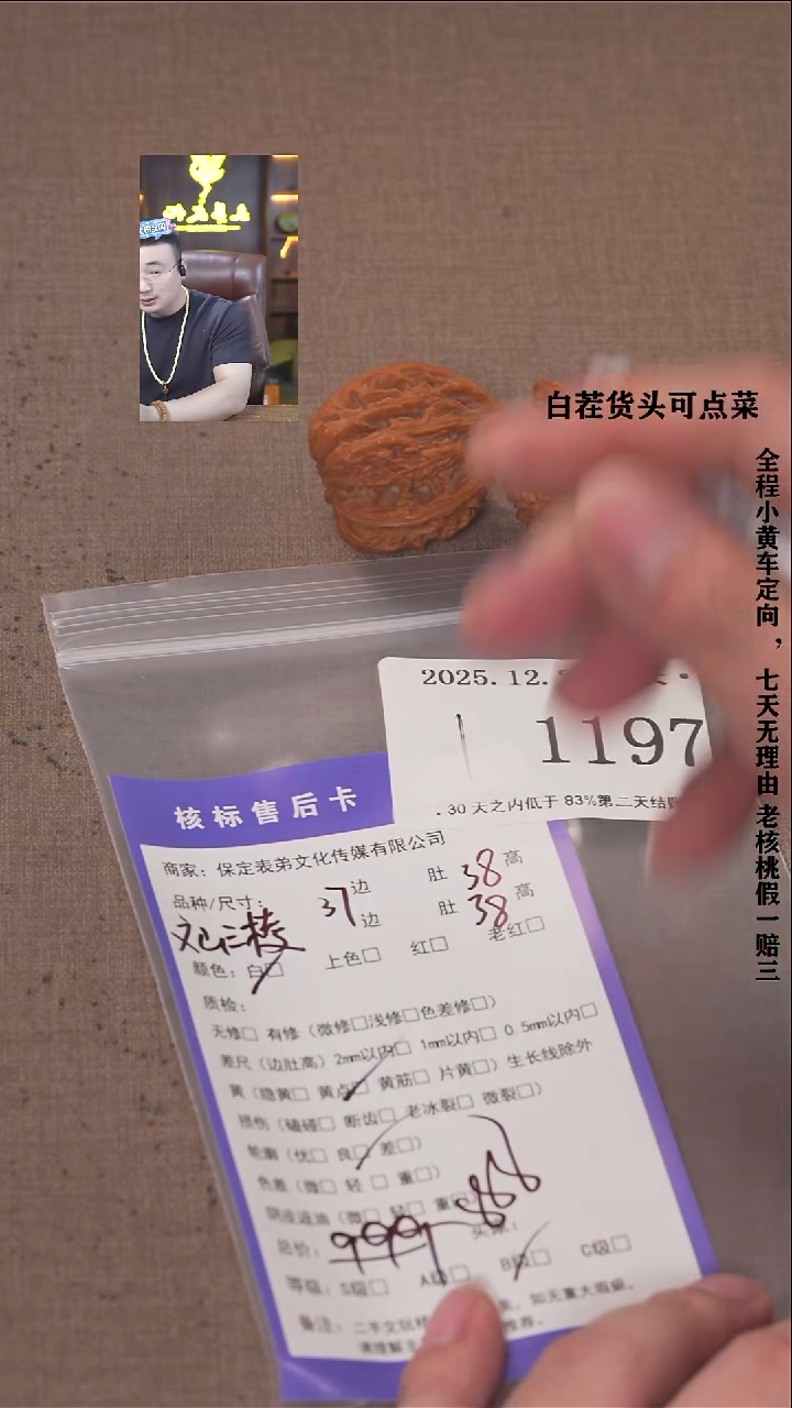 把件文玩核桃い****ぃ諘帝文化1197  文山三棱