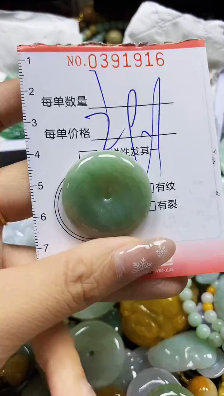 颈饰未镶嵌翡翠闪购0391916