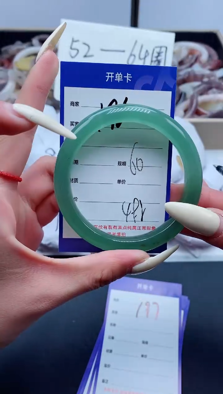 【闪购商品】石英质玉手镯未镶嵌196-60