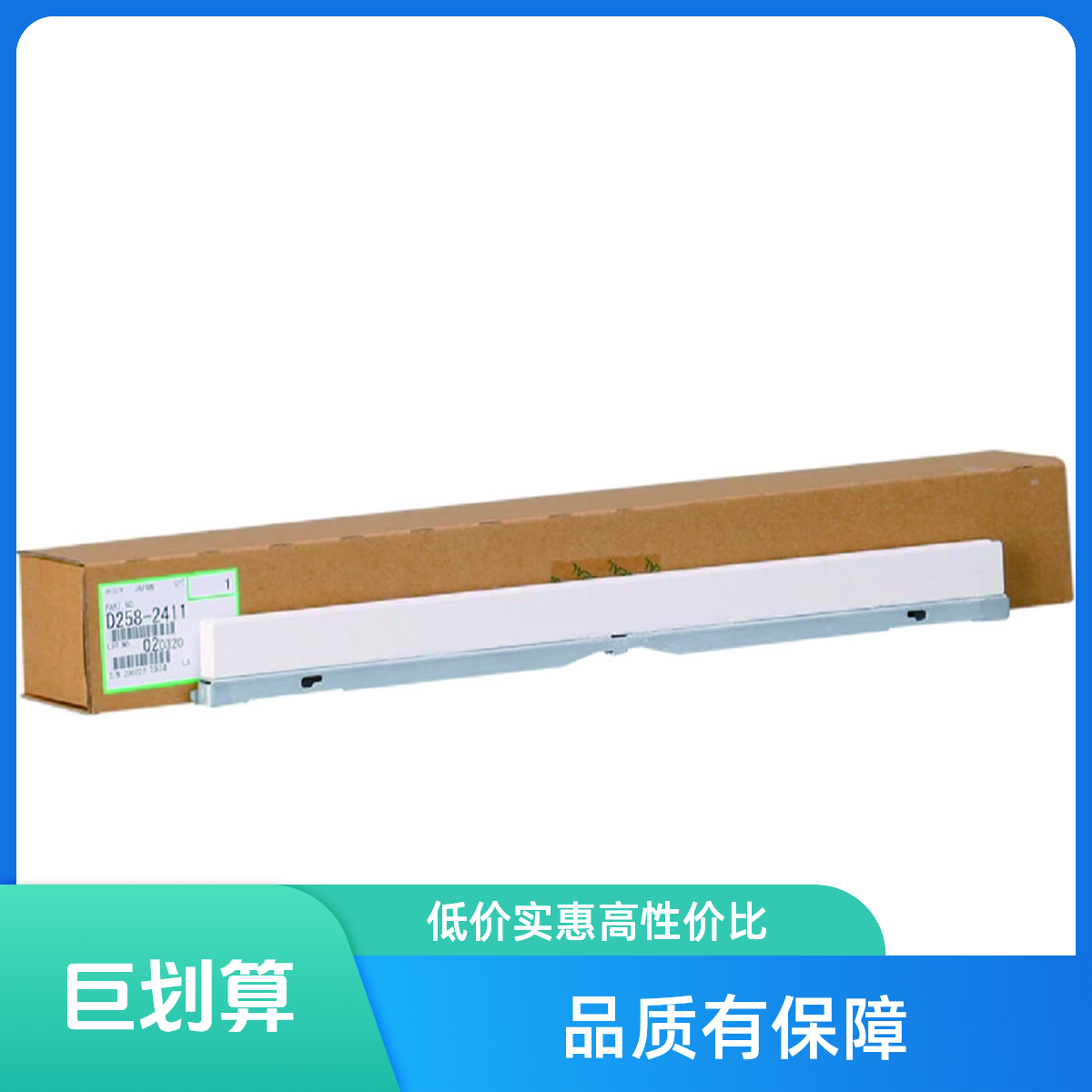 理光 5100 6502 5200 8003 鼓蜡条  