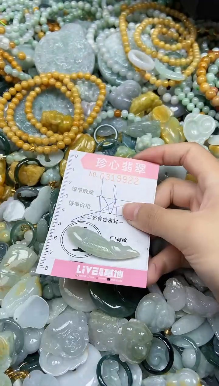 颈饰未镶嵌翡翠闪购0319922多样性发其一