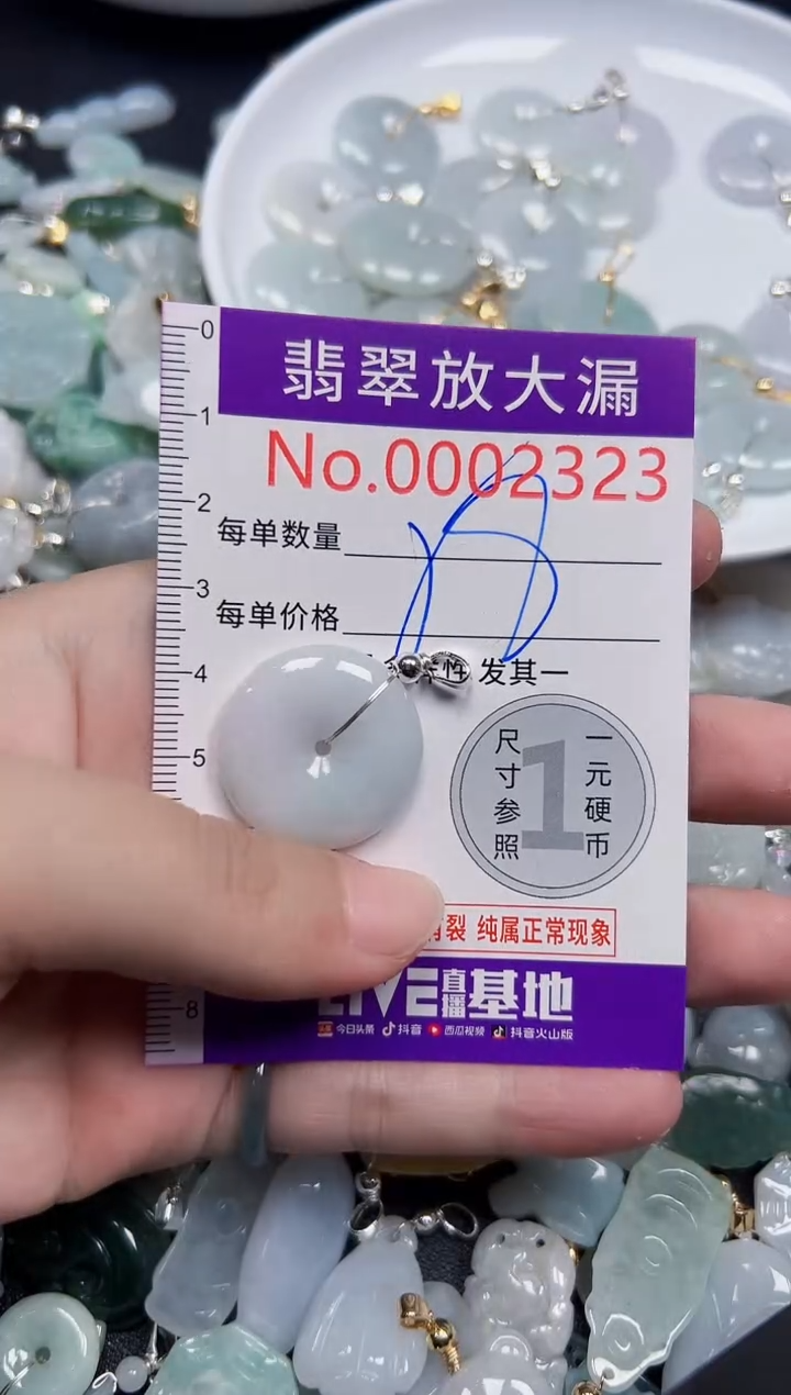 颈饰未镶嵌翡翠2323