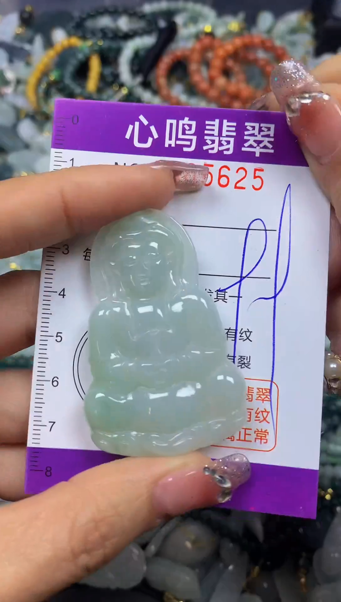 【闪购商品】翡翠颈饰未镶嵌闪购005625