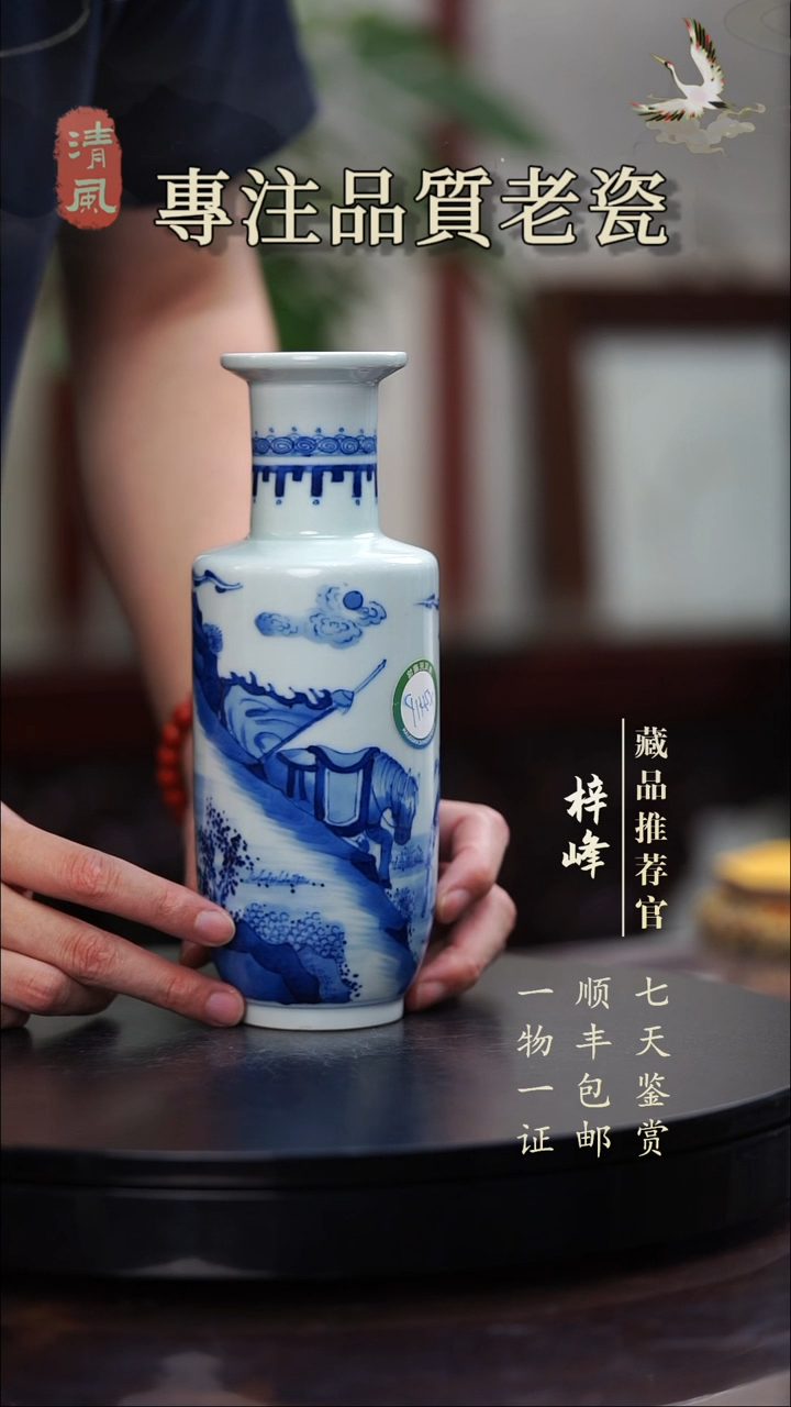 陶土国*国老师的青花瓶111