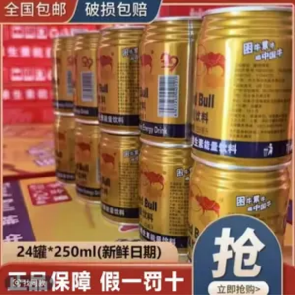 【买12送12罐】厂家直发运动型能量维生素能量饮料